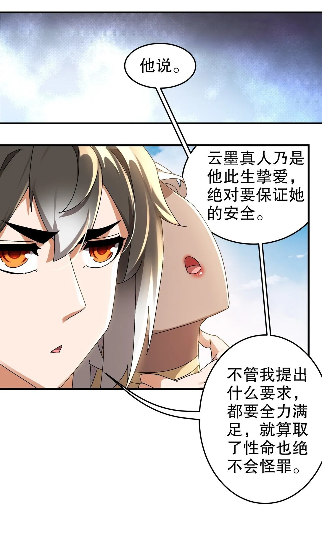 296 灵魂翻译 第14页