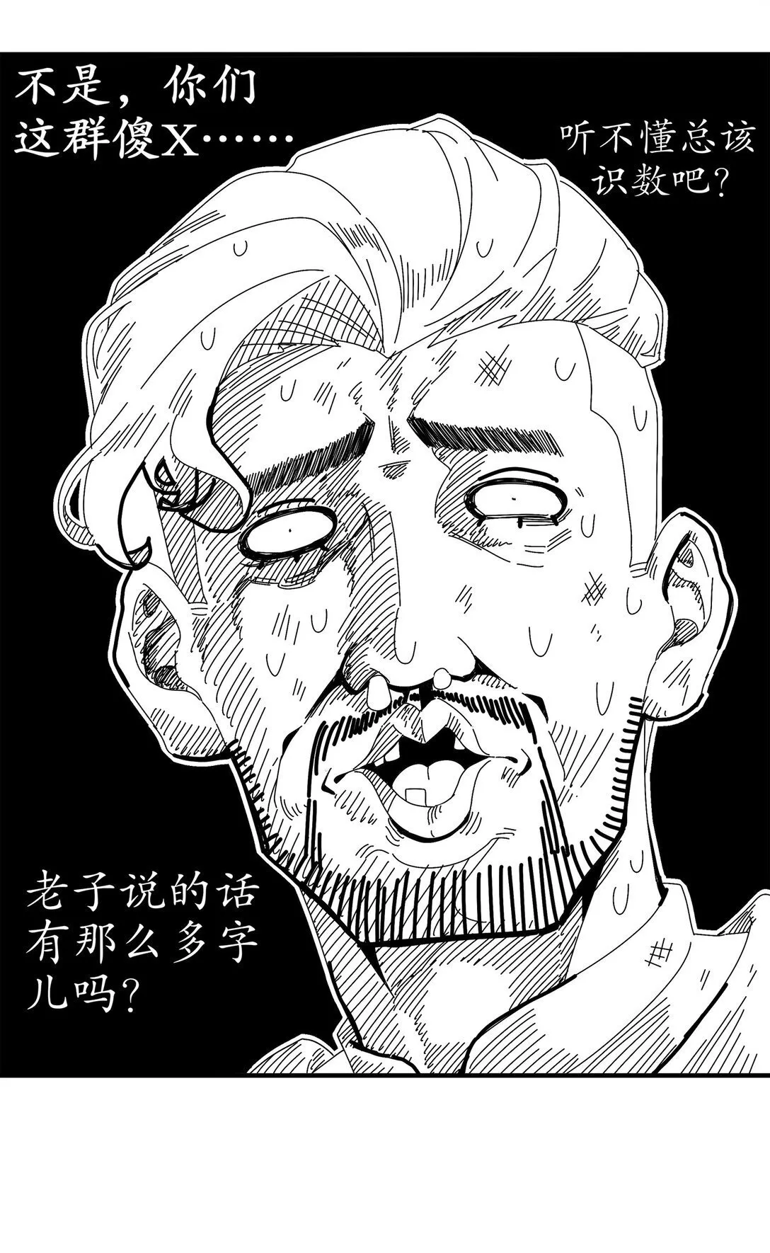 296 灵魂翻译 第16页