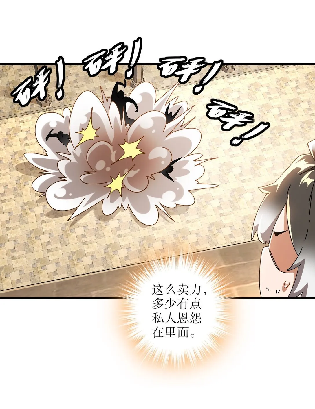 296 灵魂翻译 第19页
