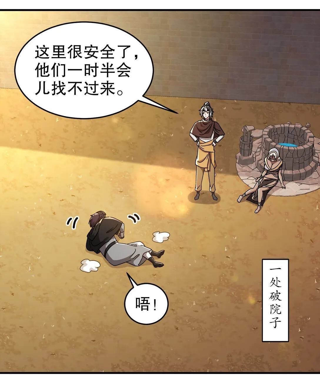 296 灵魂翻译 第23页