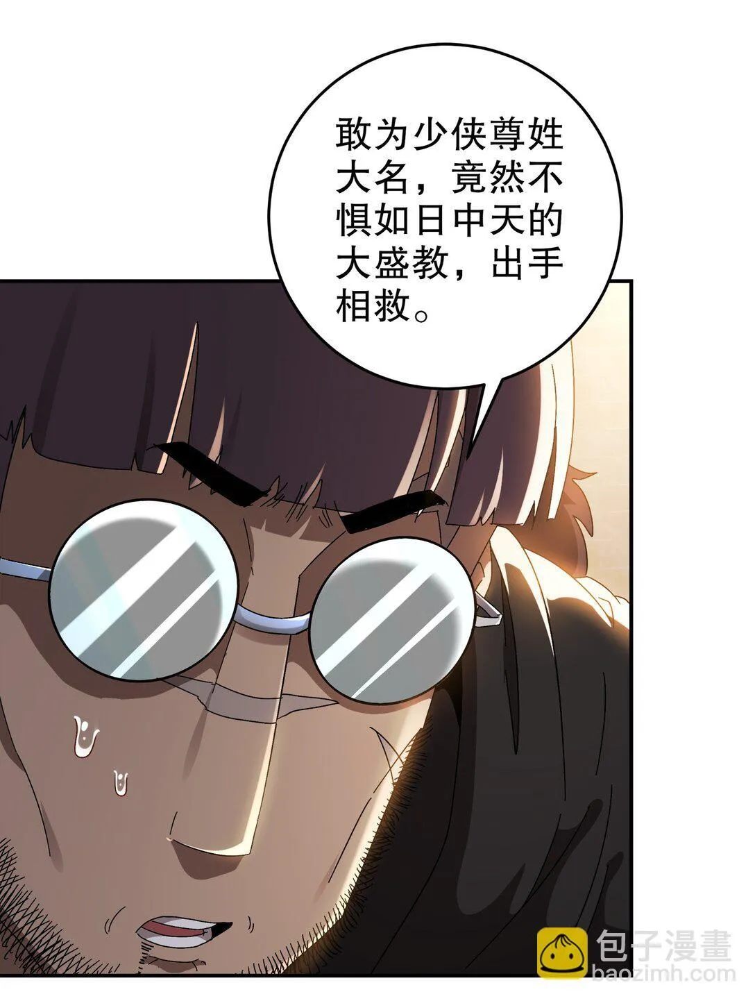 296 灵魂翻译 第24页