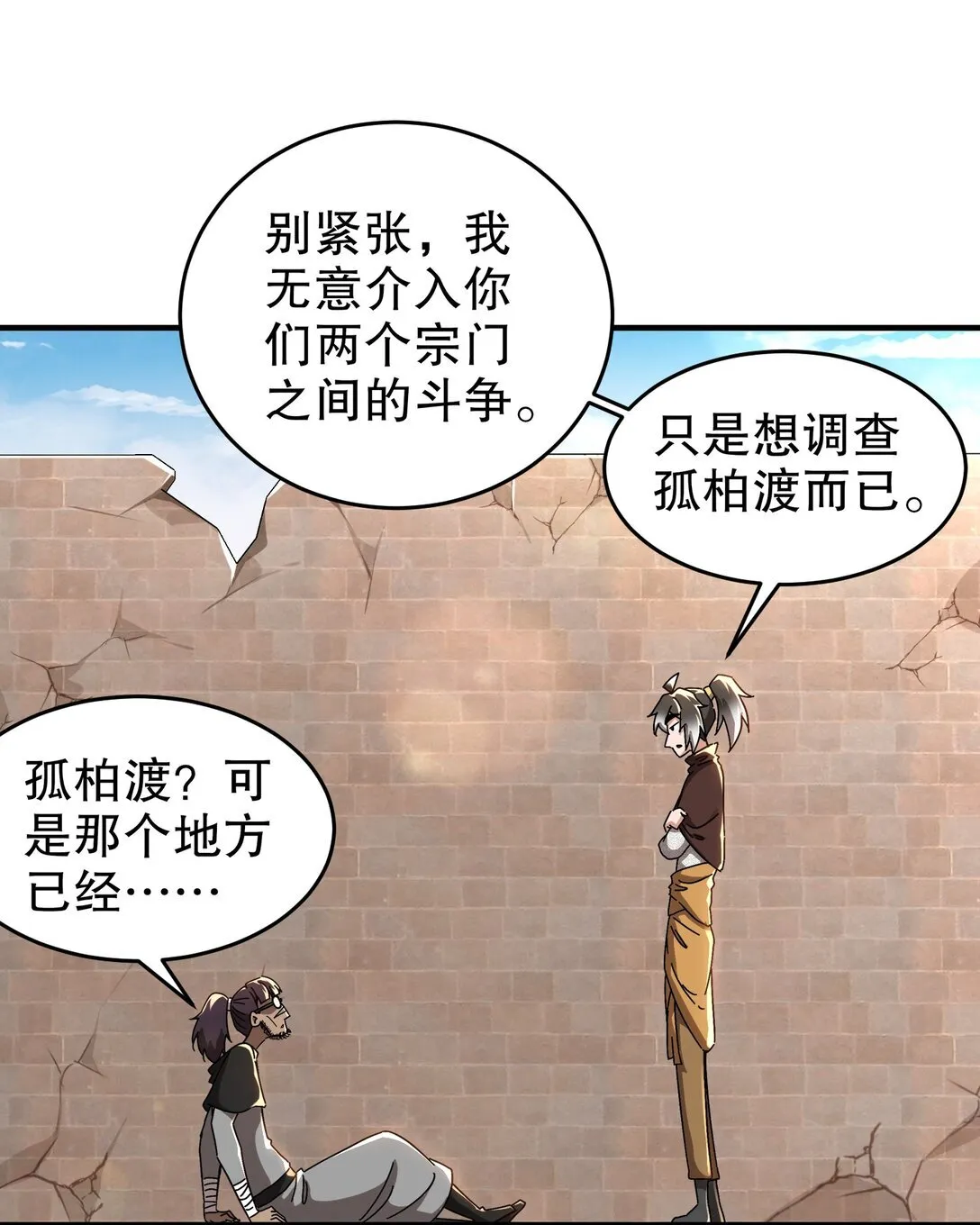 296 灵魂翻译 第27页
