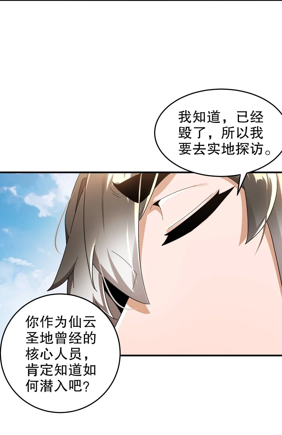 296 灵魂翻译 第28页