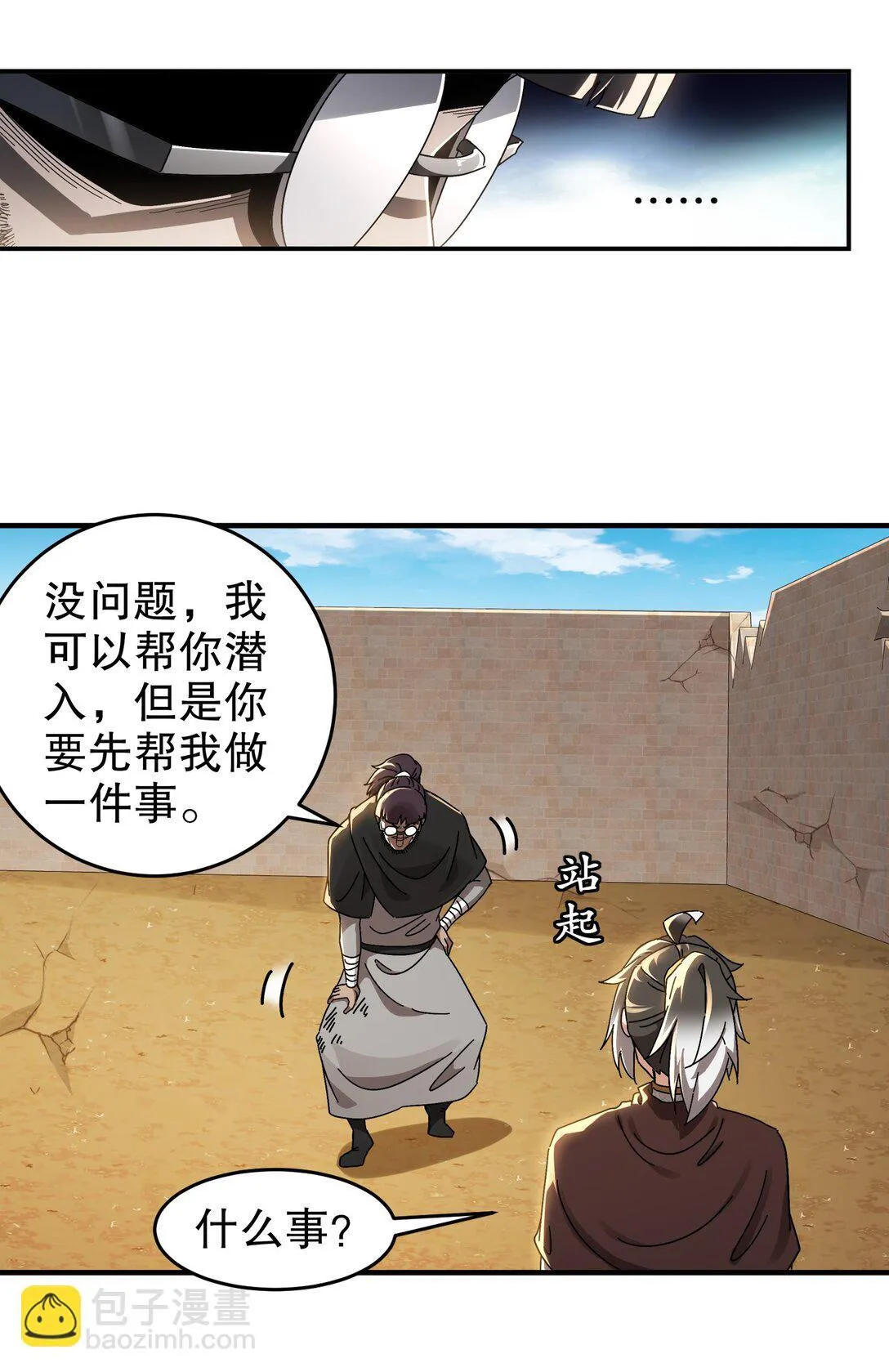 296 灵魂翻译 第29页
