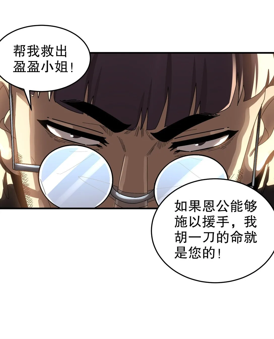 296 灵魂翻译 第30页