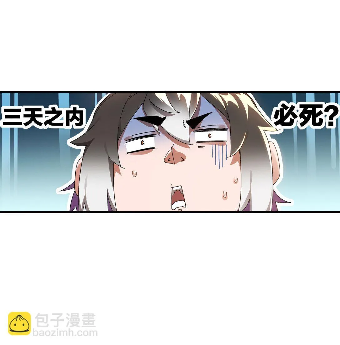 298 两个惹不起的女人！ 第3页