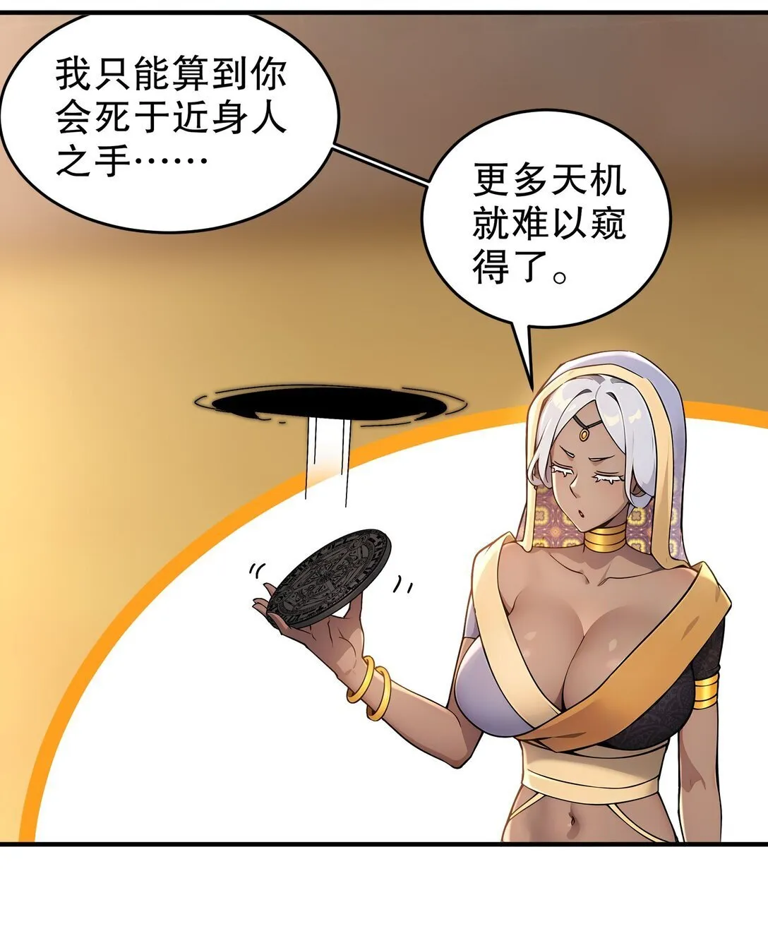 298 两个惹不起的女人！ 第4页