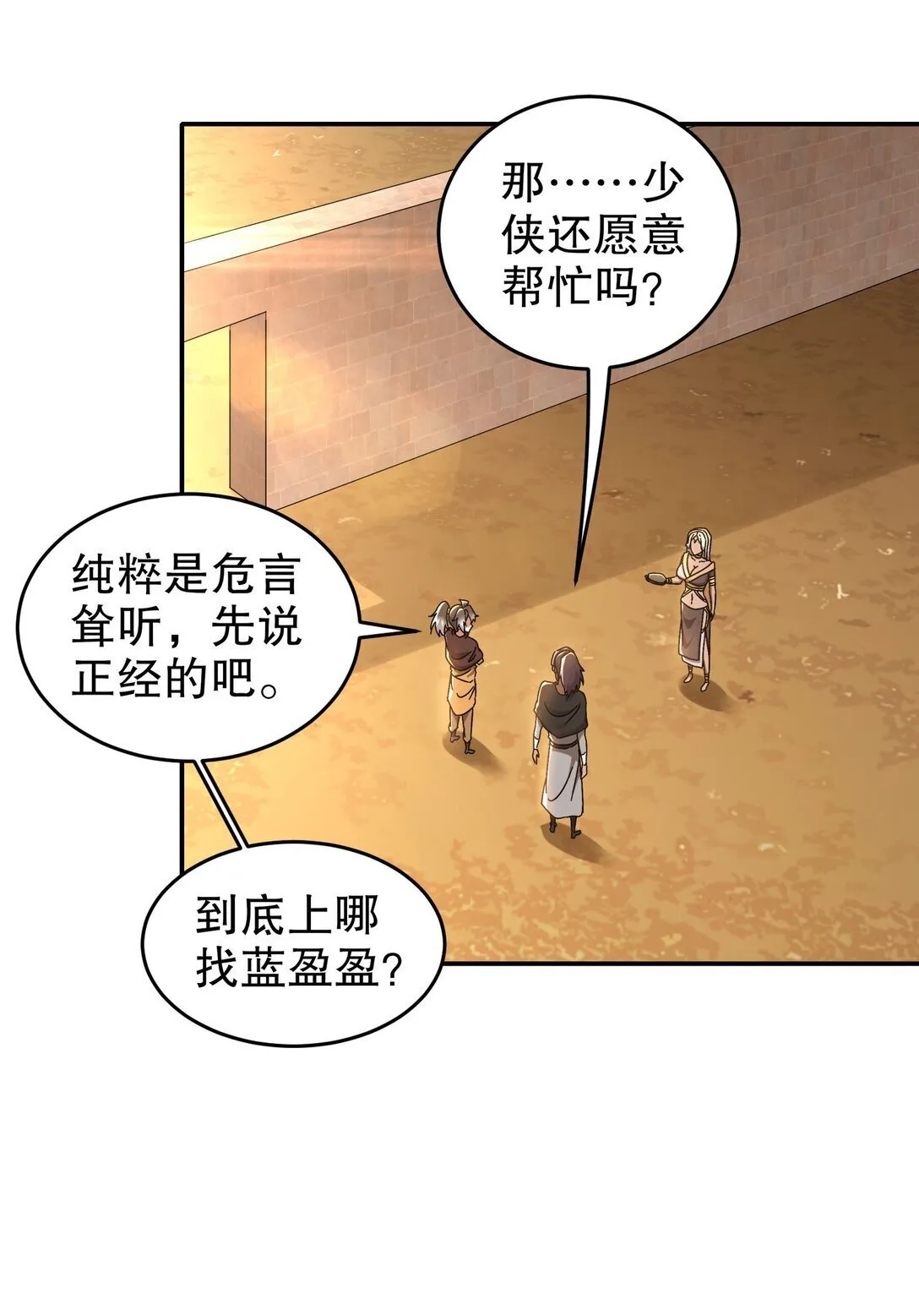 298 两个惹不起的女人！ 第6页