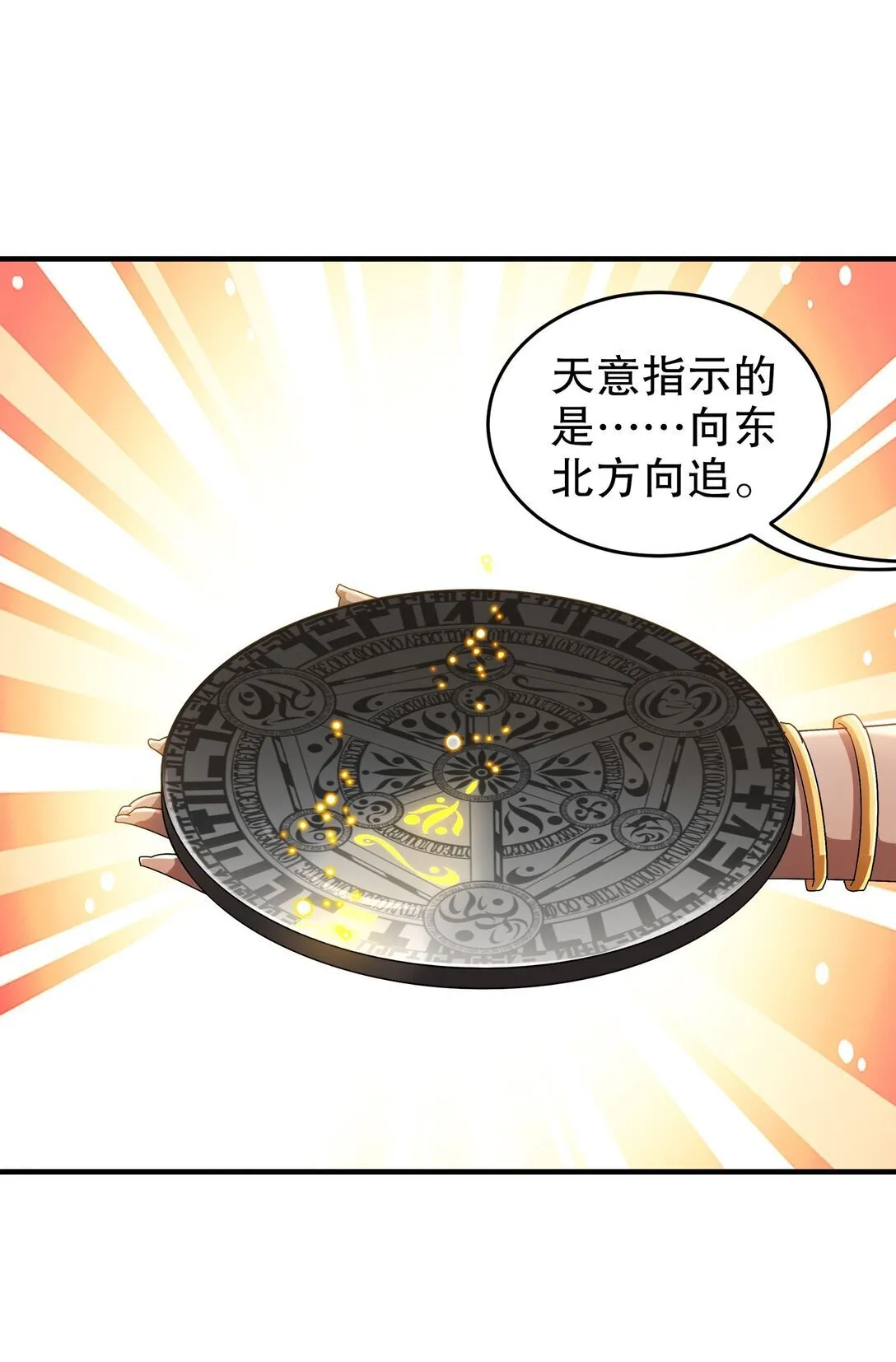 298 两个惹不起的女人！ 第7页