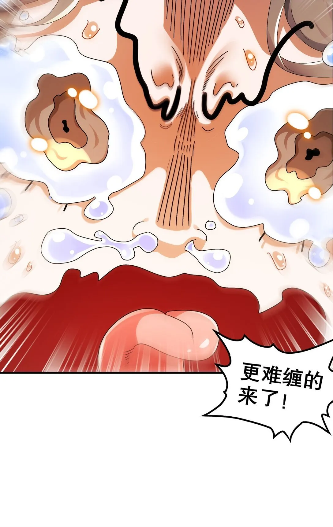 298 两个惹不起的女人！ 第12页