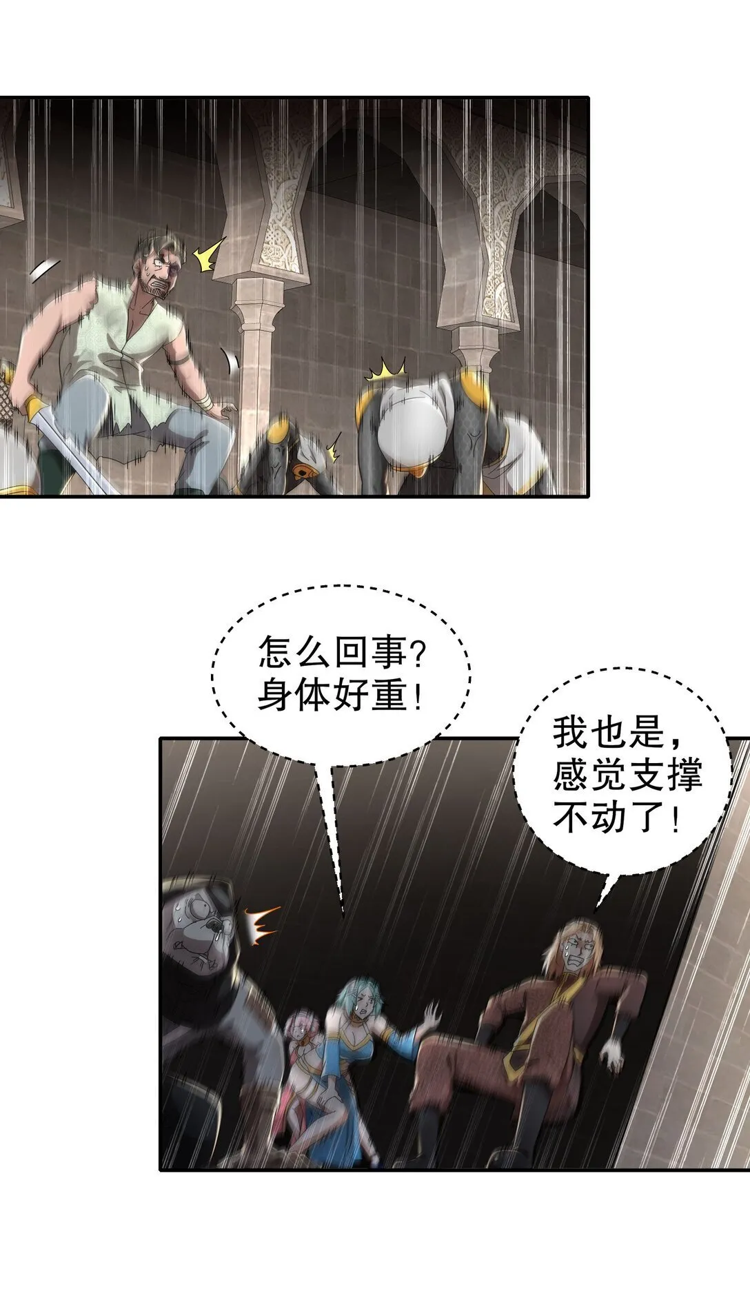 298 两个惹不起的女人！ 第20页