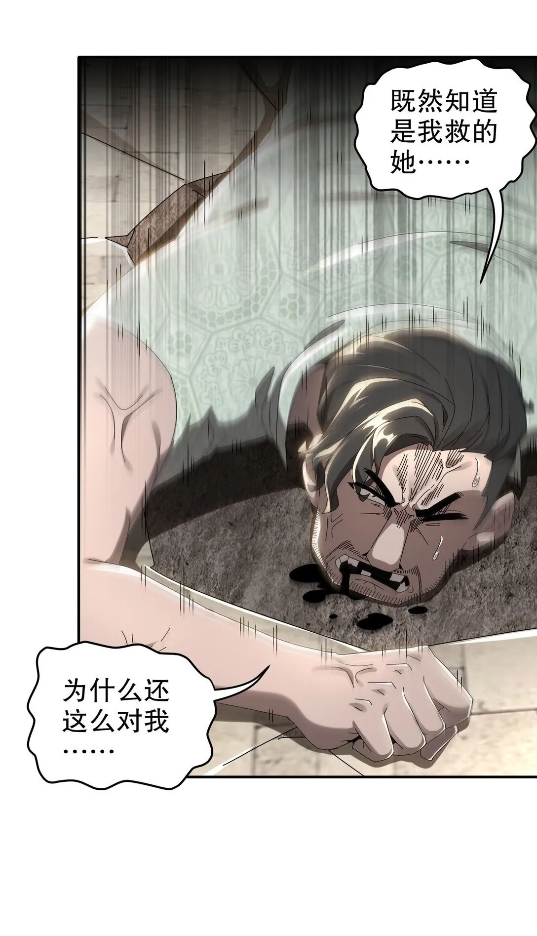 298 两个惹不起的女人！ 第27页