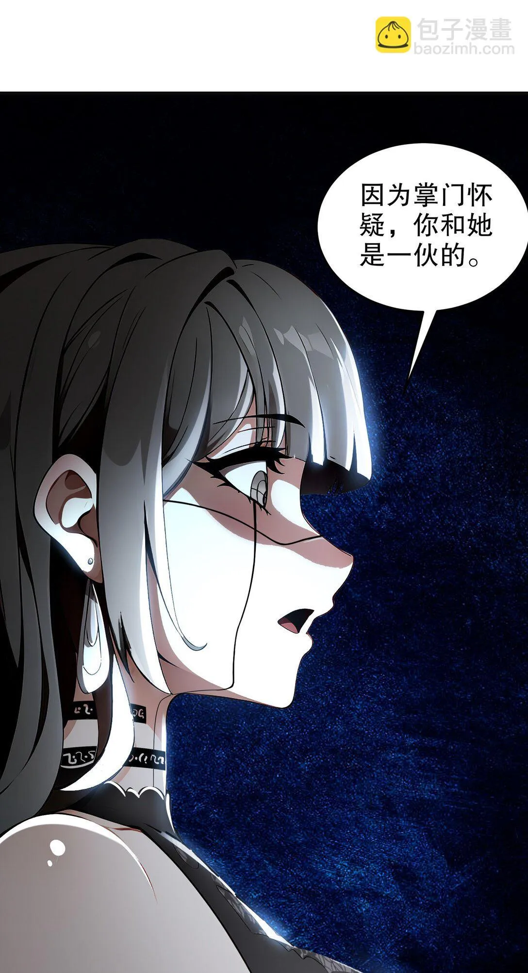 298 两个惹不起的女人！ 第28页