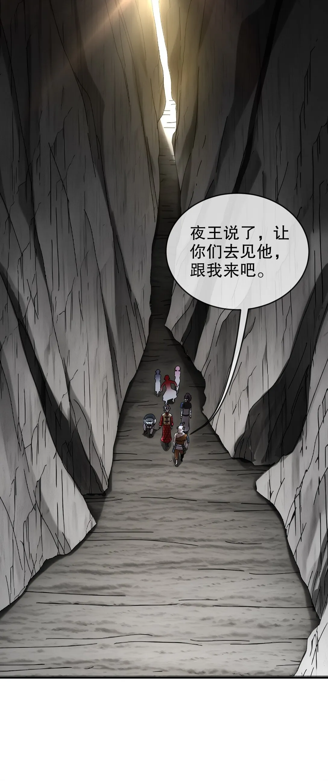 303 夜王威武 第3页
