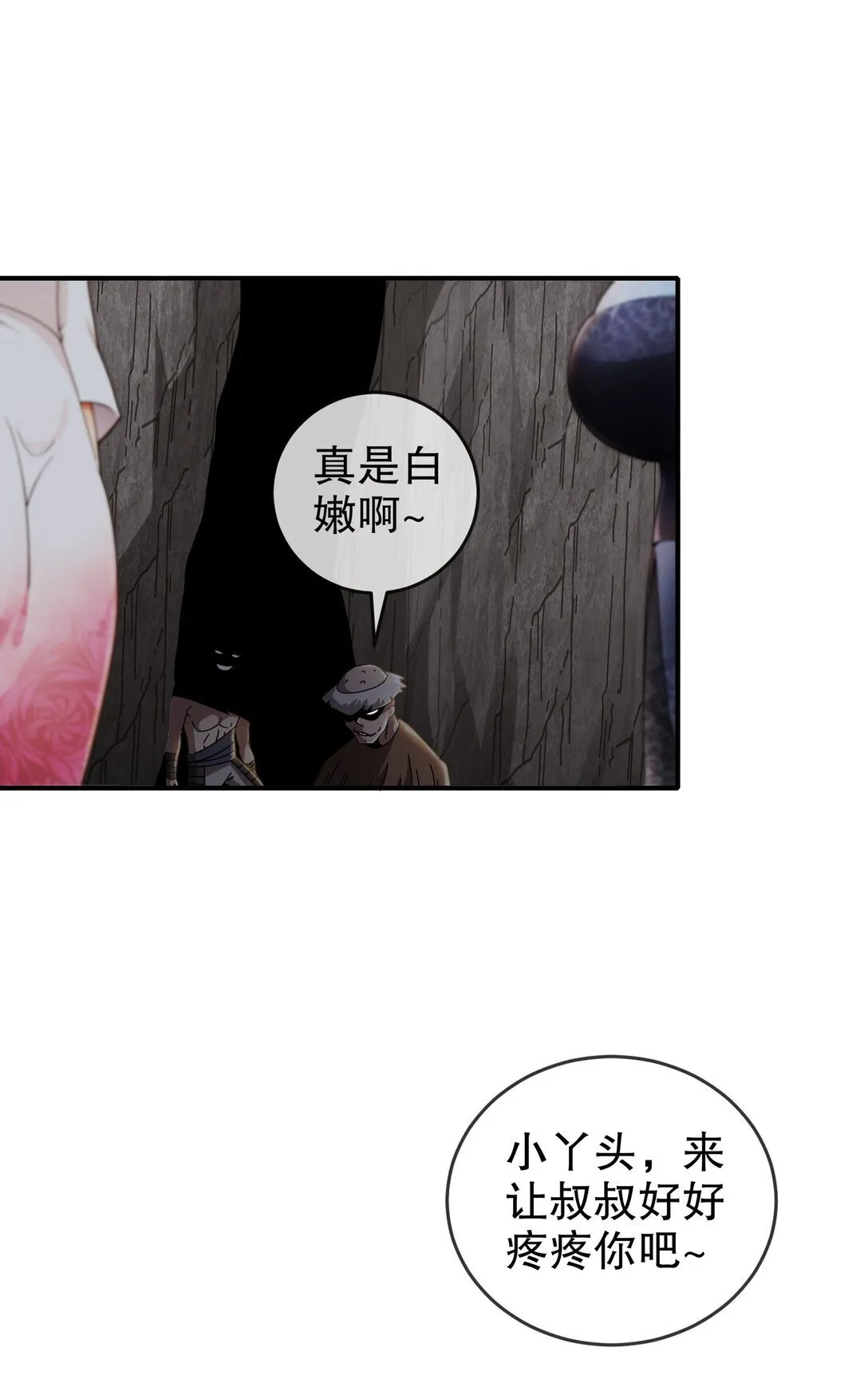303 夜王威武 第4页