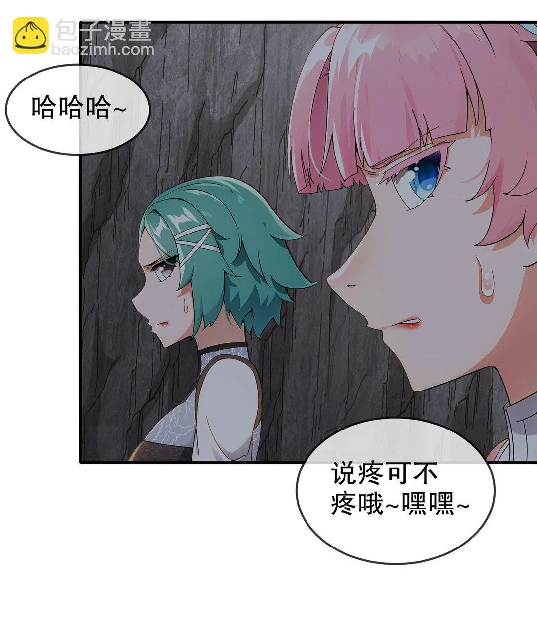 303 夜王威武 第5页