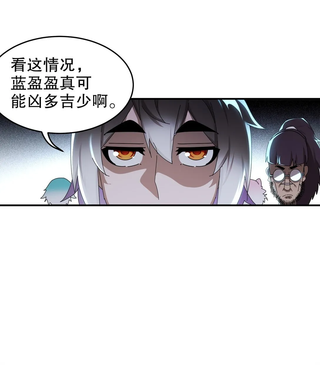303 夜王威武 第6页