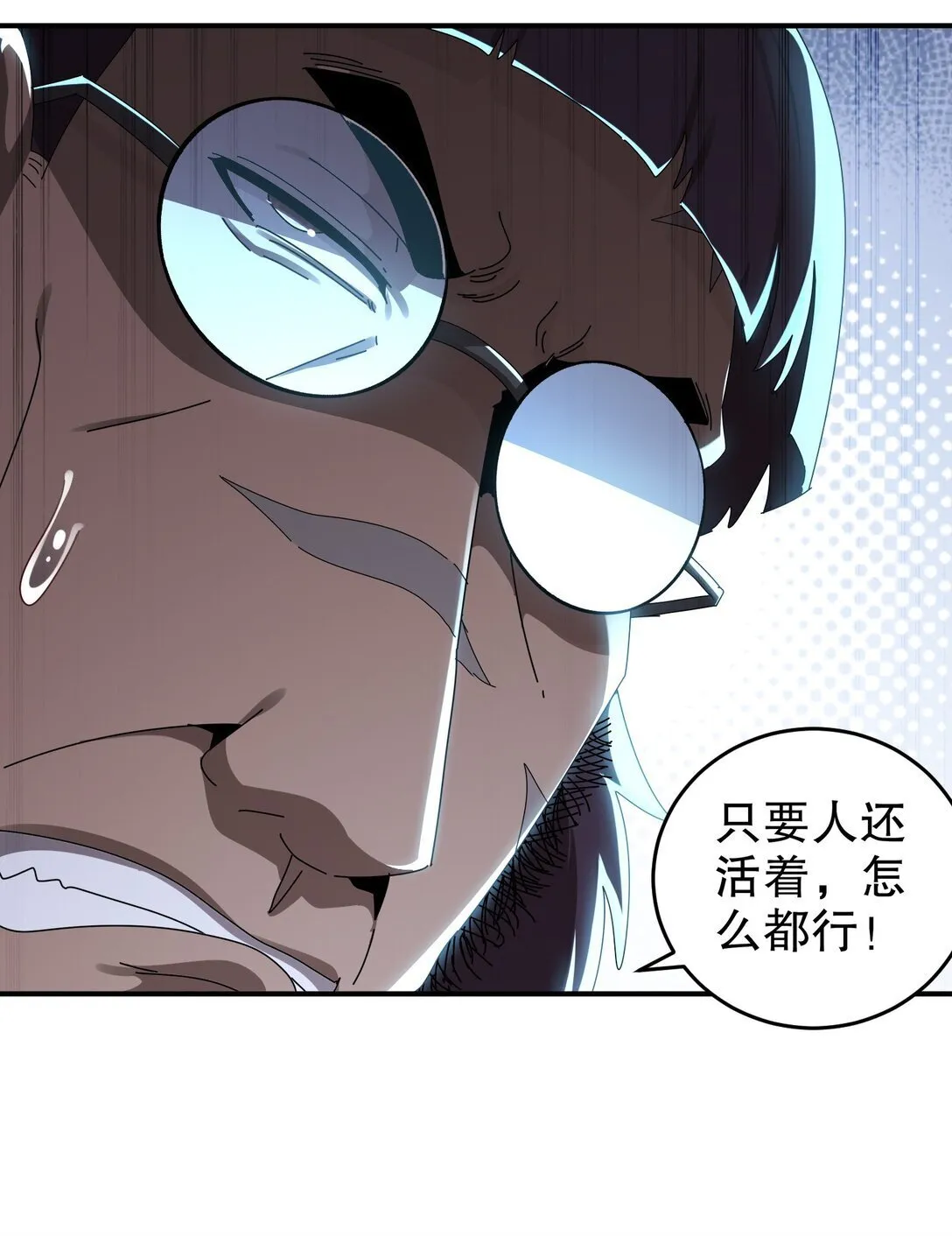 303 夜王威武 第7页