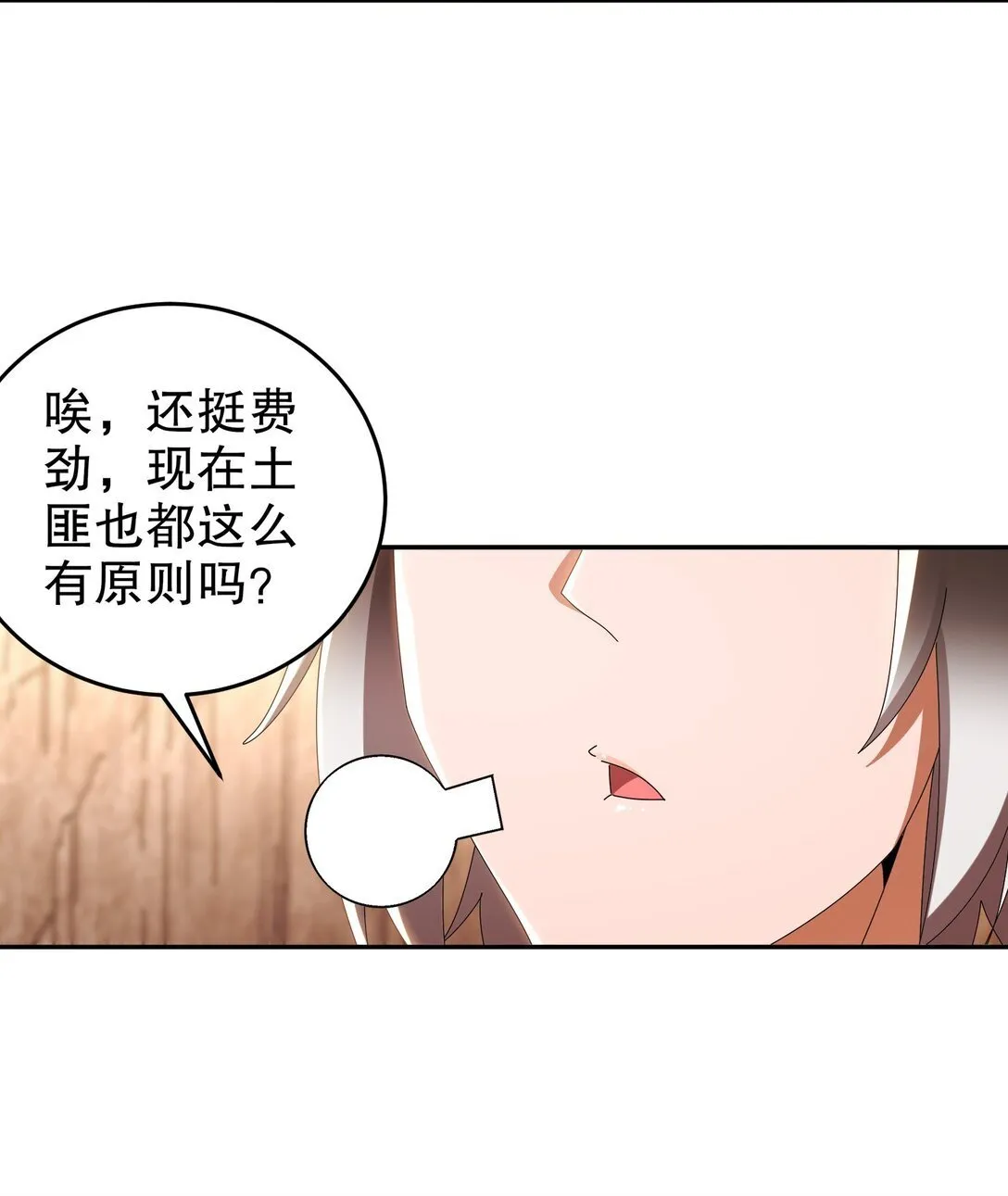 303 夜王威武 第18页