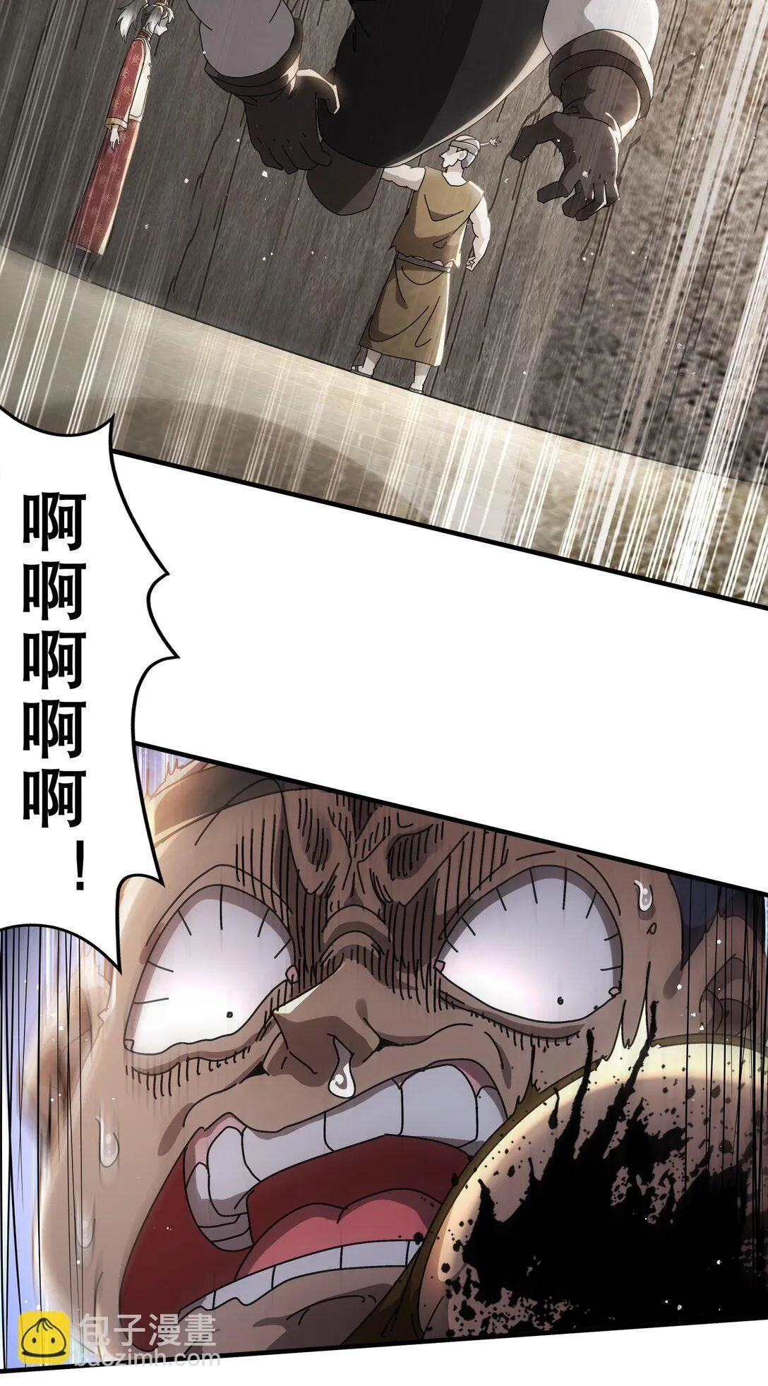 303 夜王威武 第22页