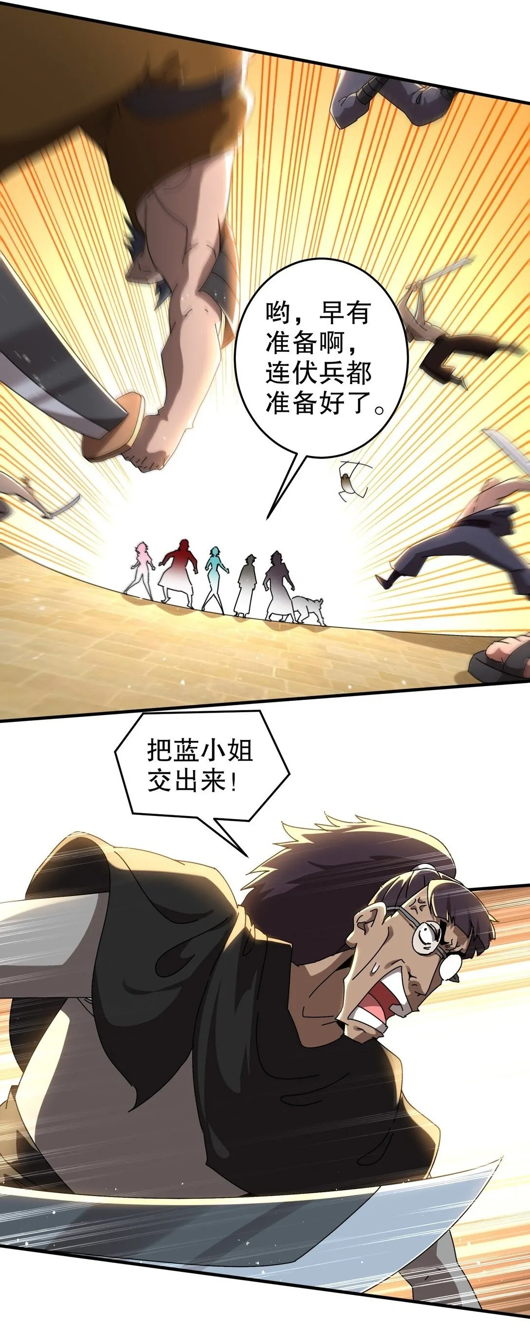 303 夜王威武 第24页