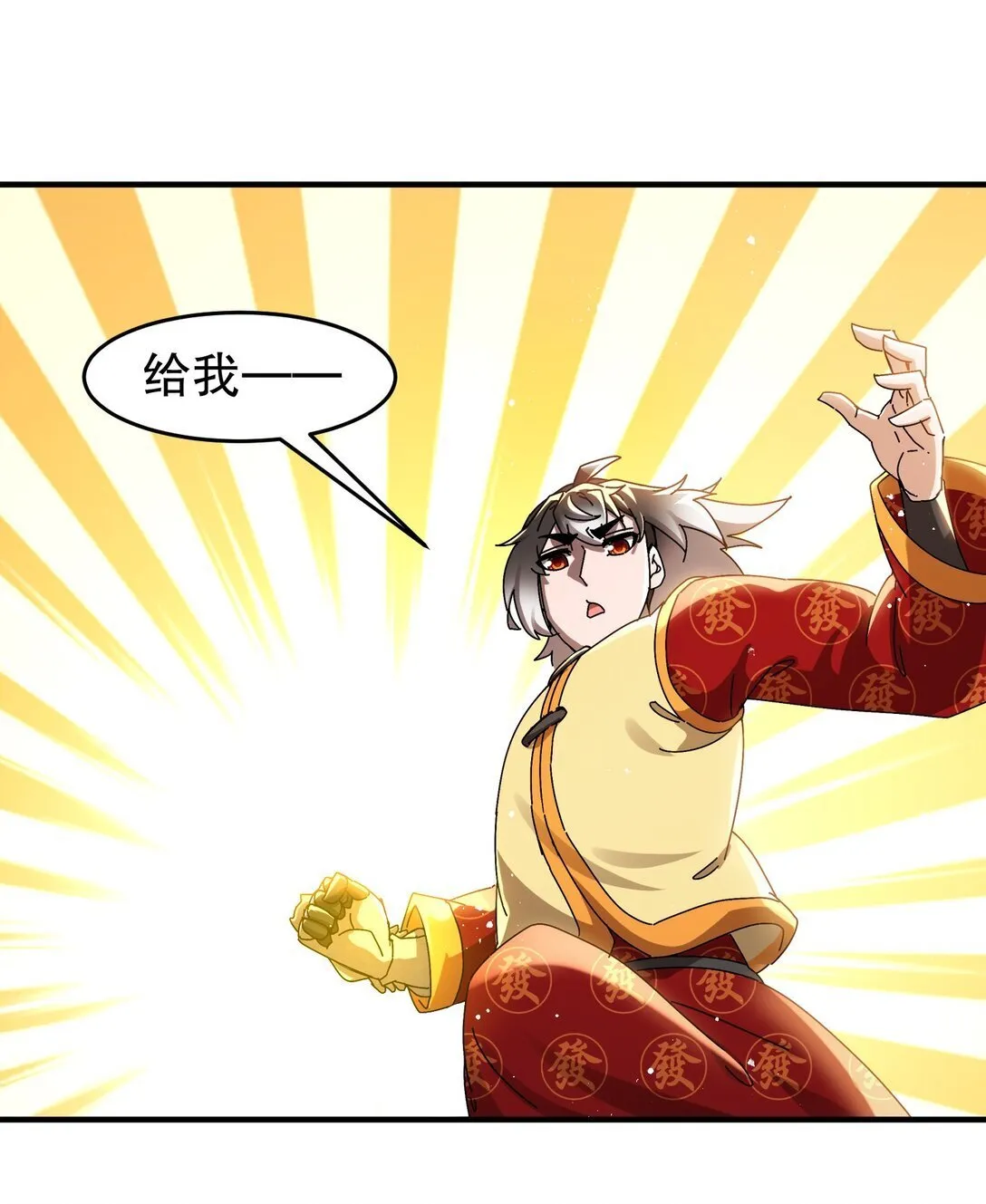 303 夜王威武 第27页