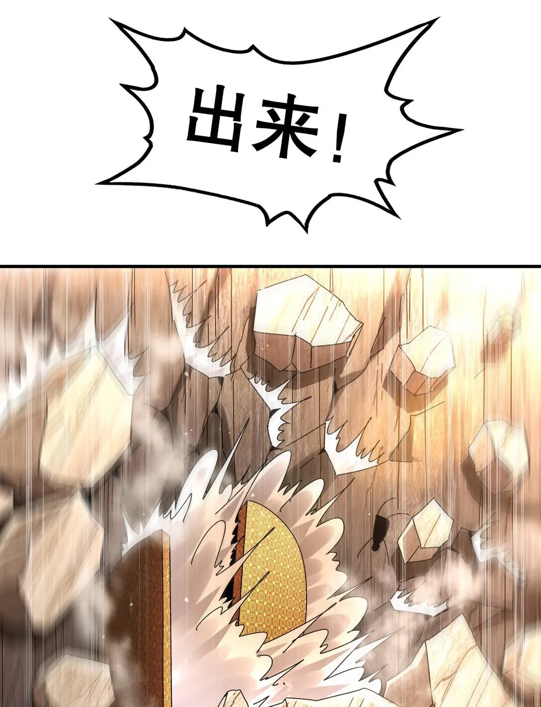 303 夜王威武 第28页