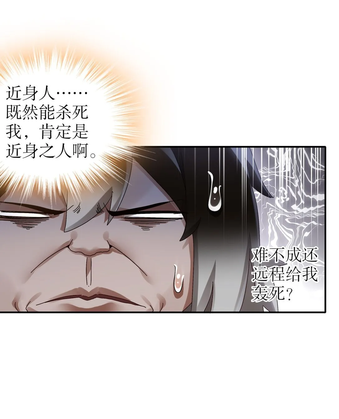 298-两个惹不起的女人 第5页