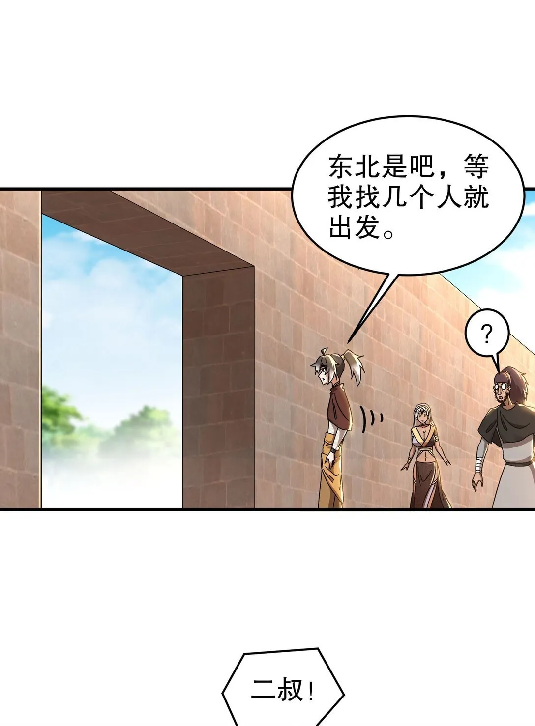 298-两个惹不起的女人 第8页