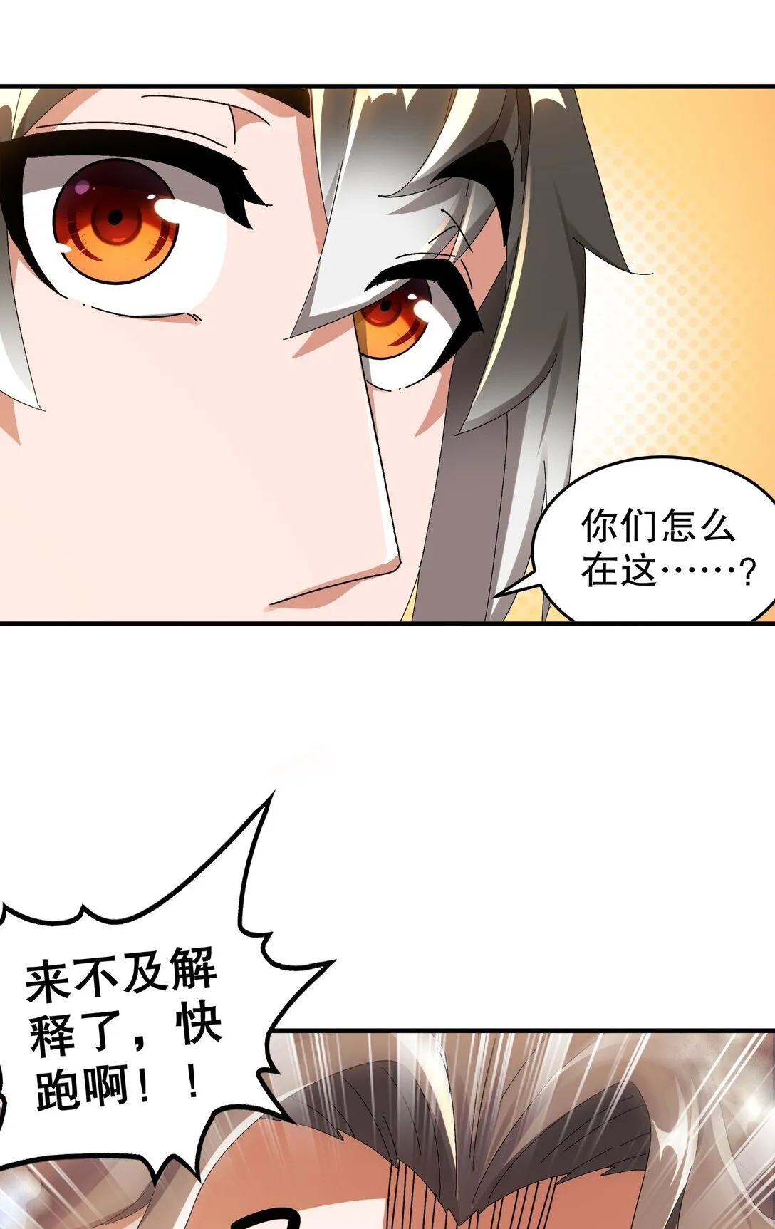 298-两个惹不起的女人 第11页