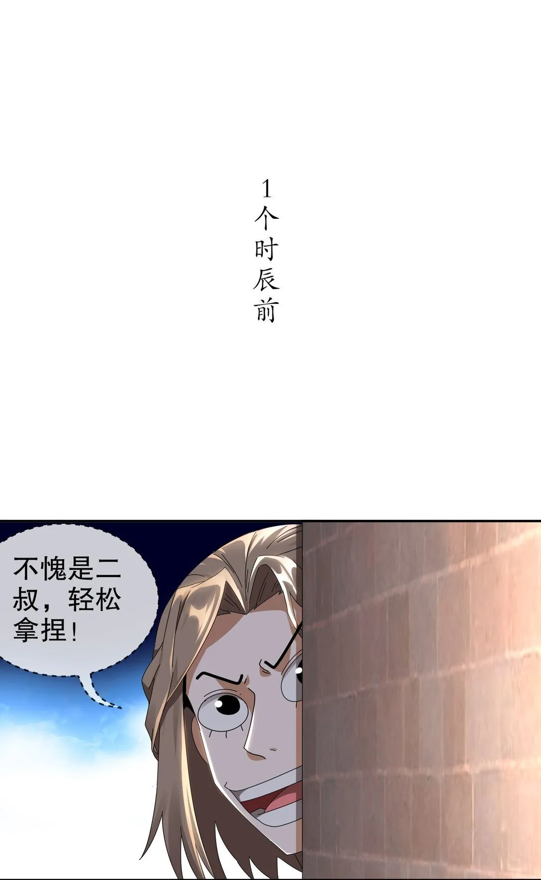 298-两个惹不起的女人 第13页