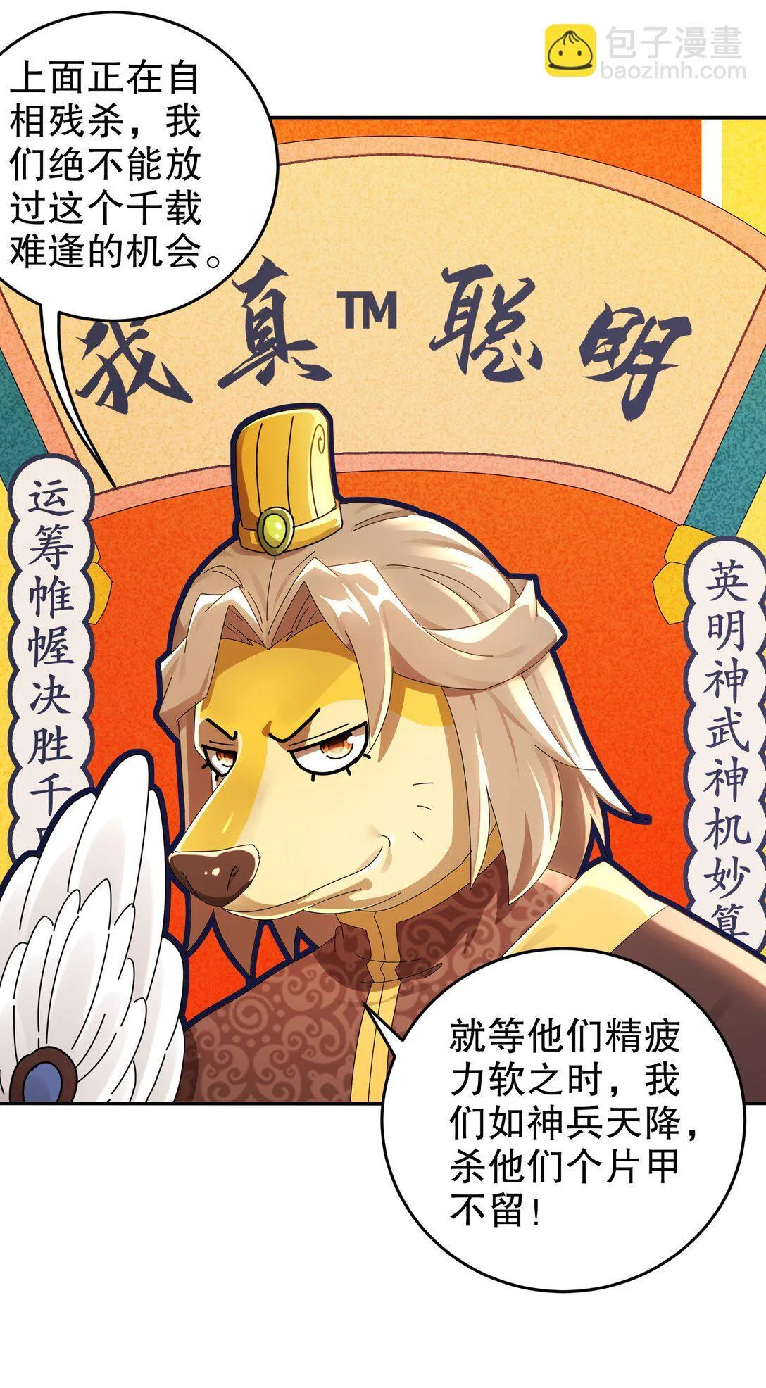 298-两个惹不起的女人 第15页