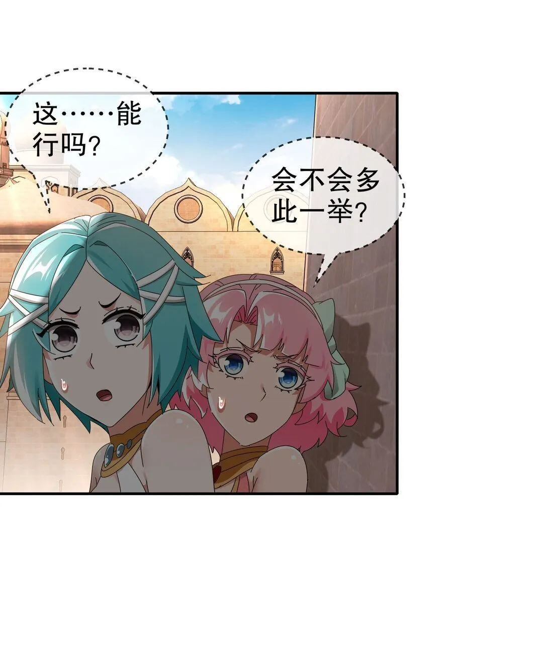 298-两个惹不起的女人 第16页