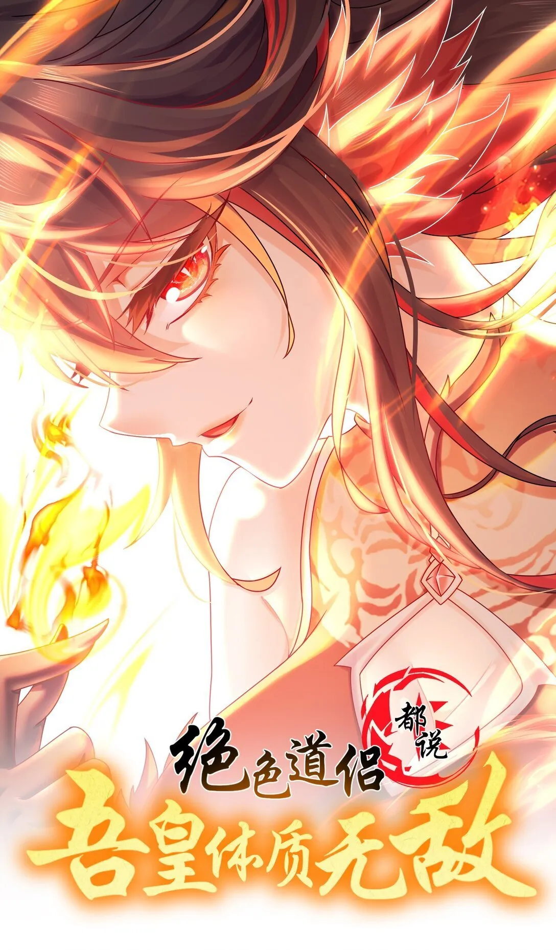304 告诉俺娘！ 第1页