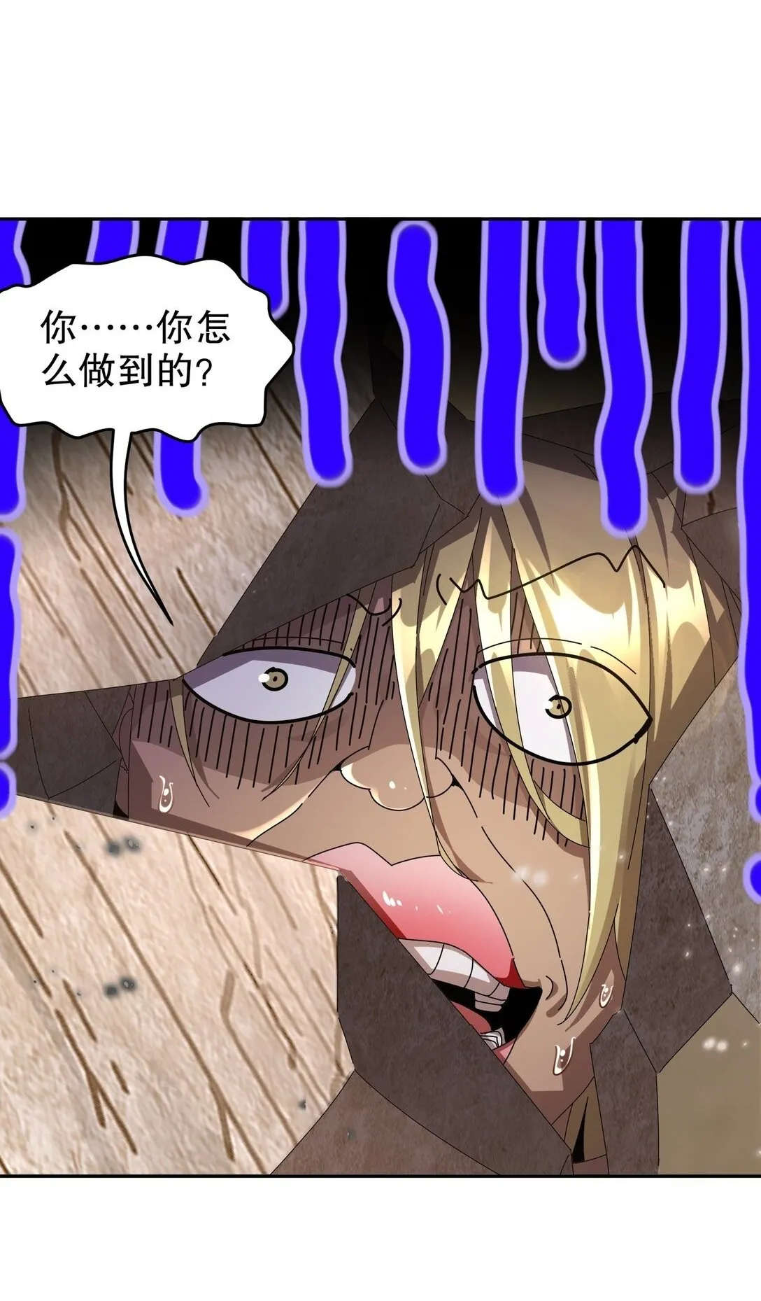 304 告诉俺娘！ 第3页