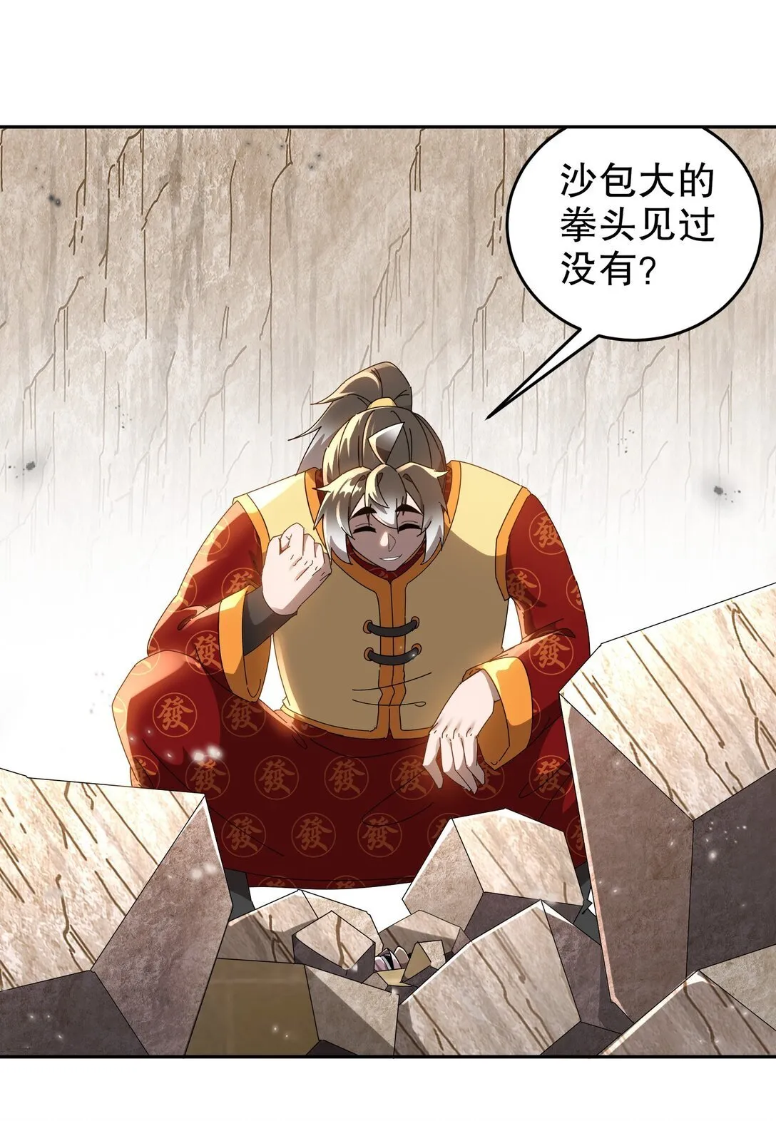 304 告诉俺娘！ 第4页