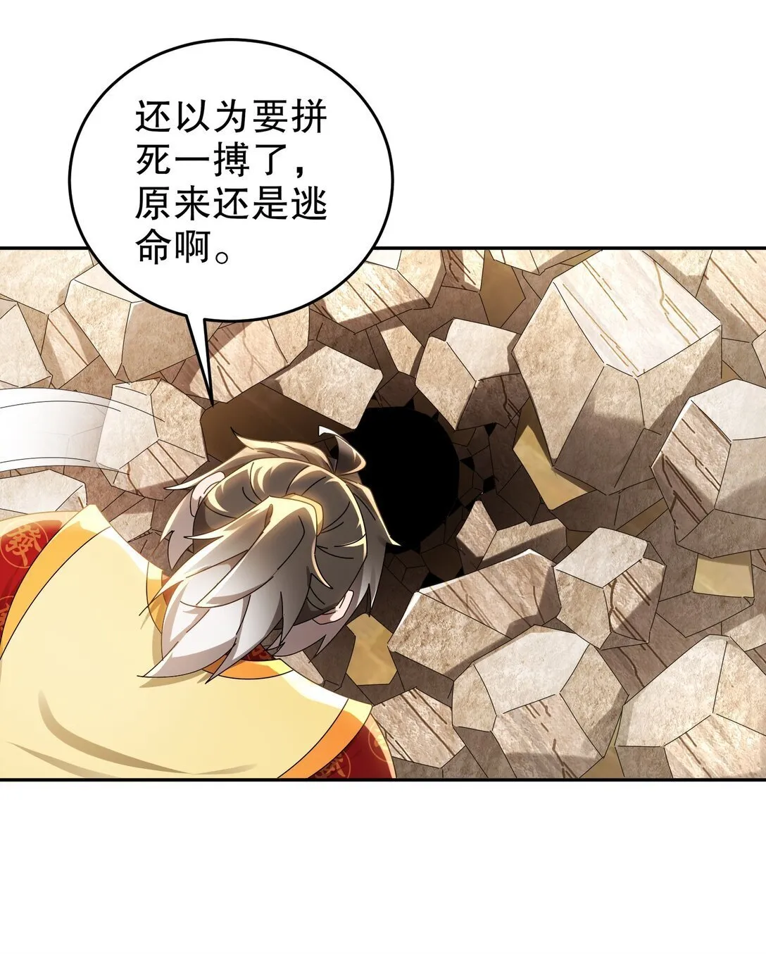 304 告诉俺娘！ 第9页