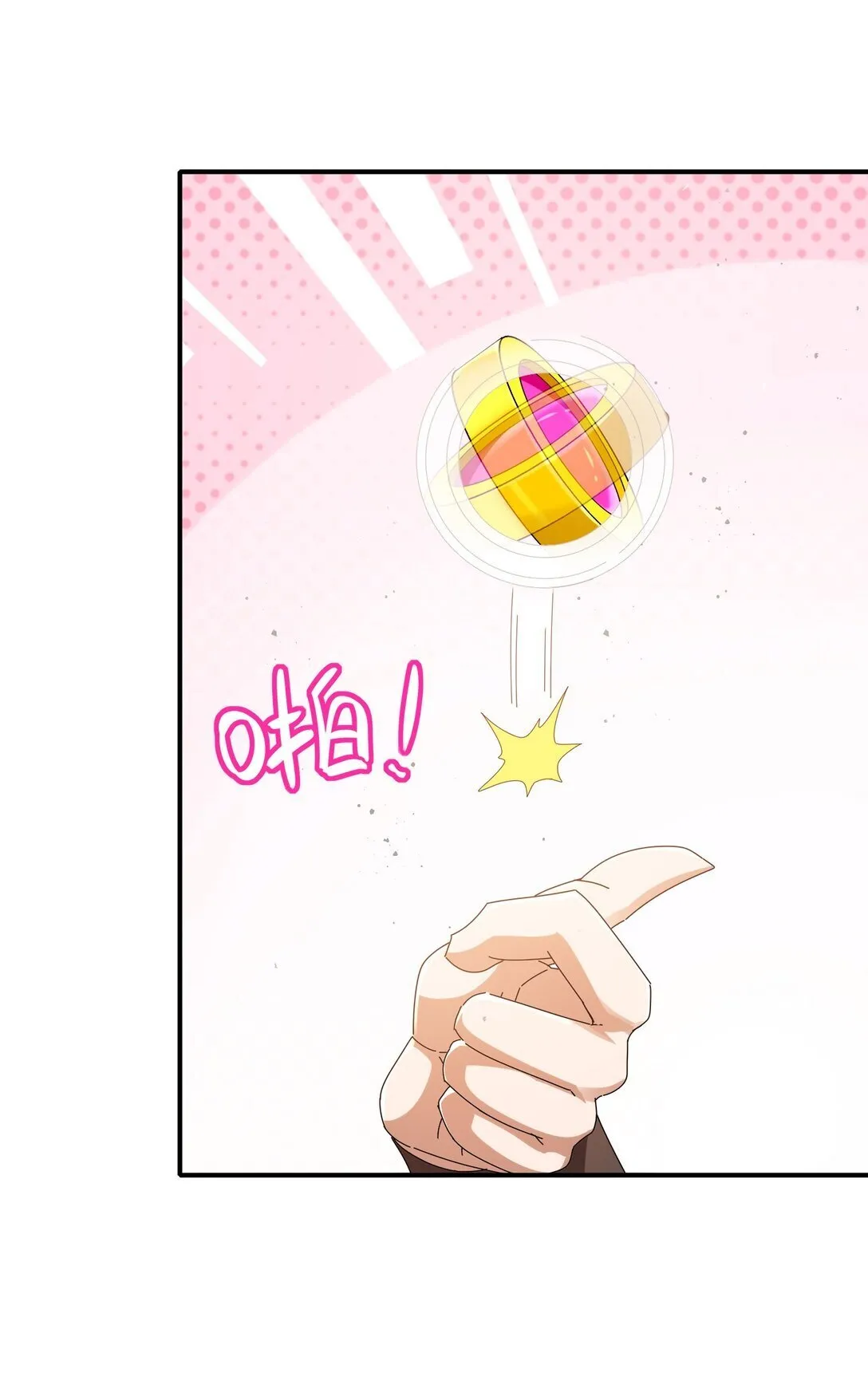 304 告诉俺娘！ 第10页