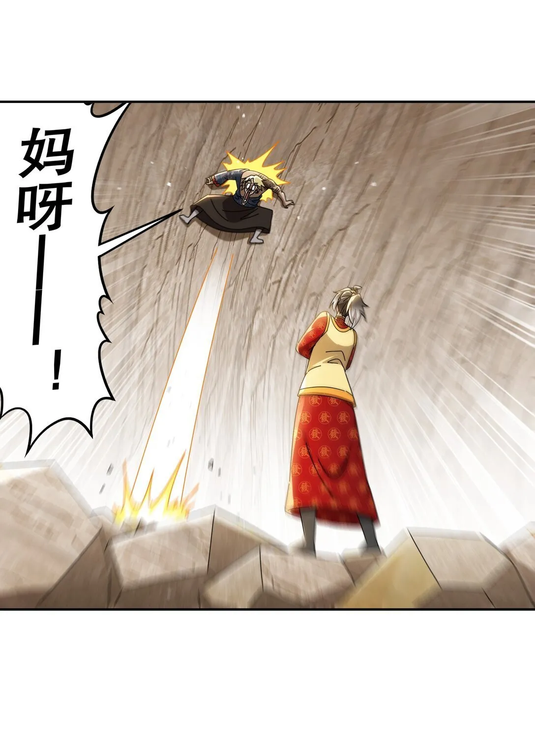 304 告诉俺娘！ 第12页