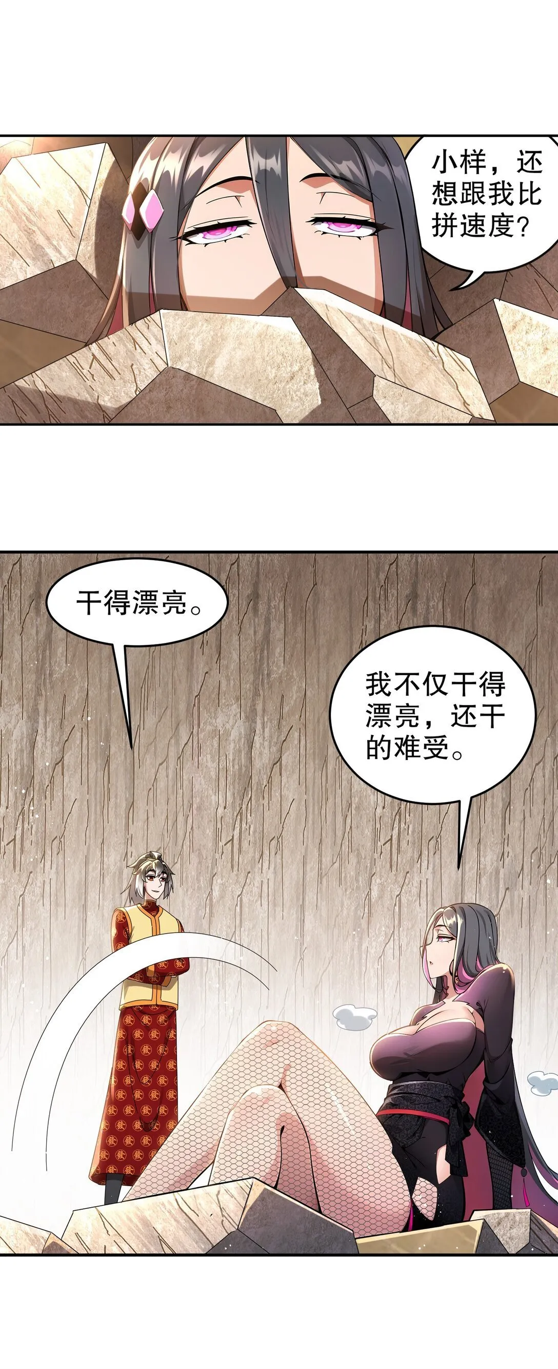 304 告诉俺娘！ 第13页