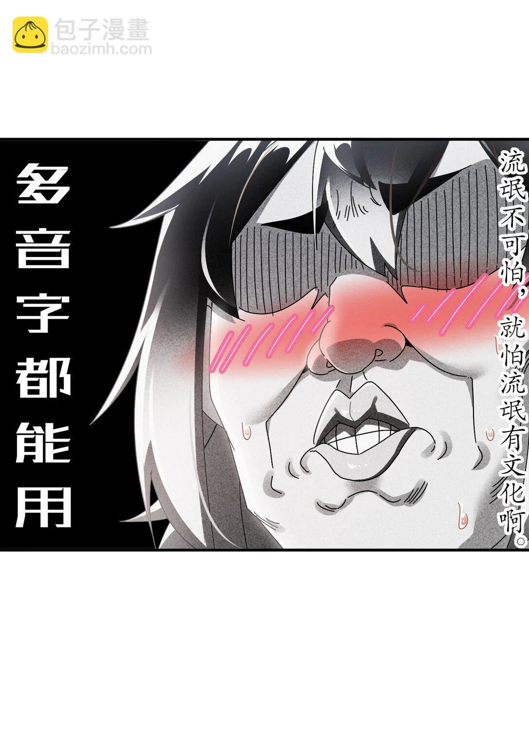 304 告诉俺娘！ 第15页