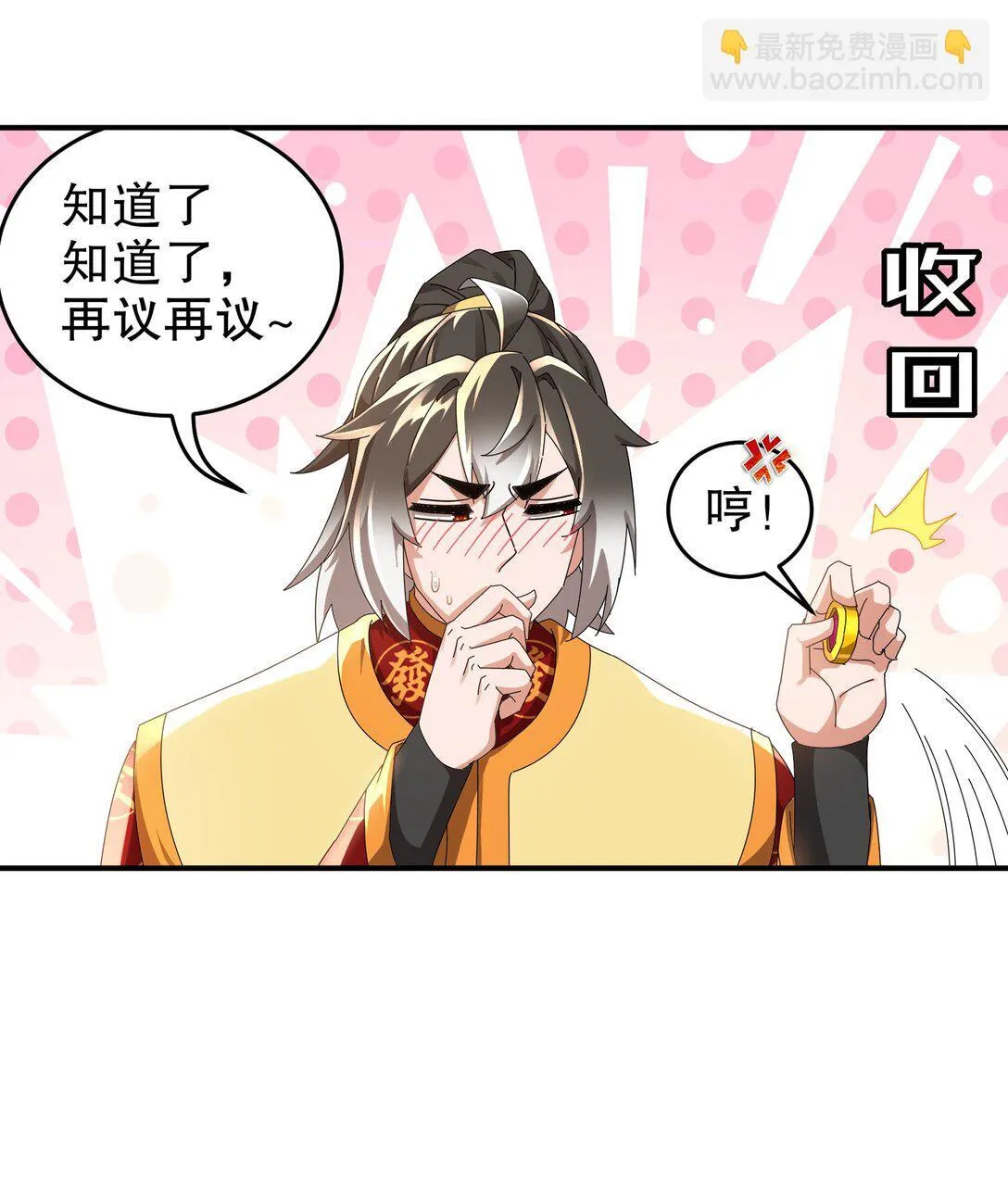 304 告诉俺娘！ 第16页