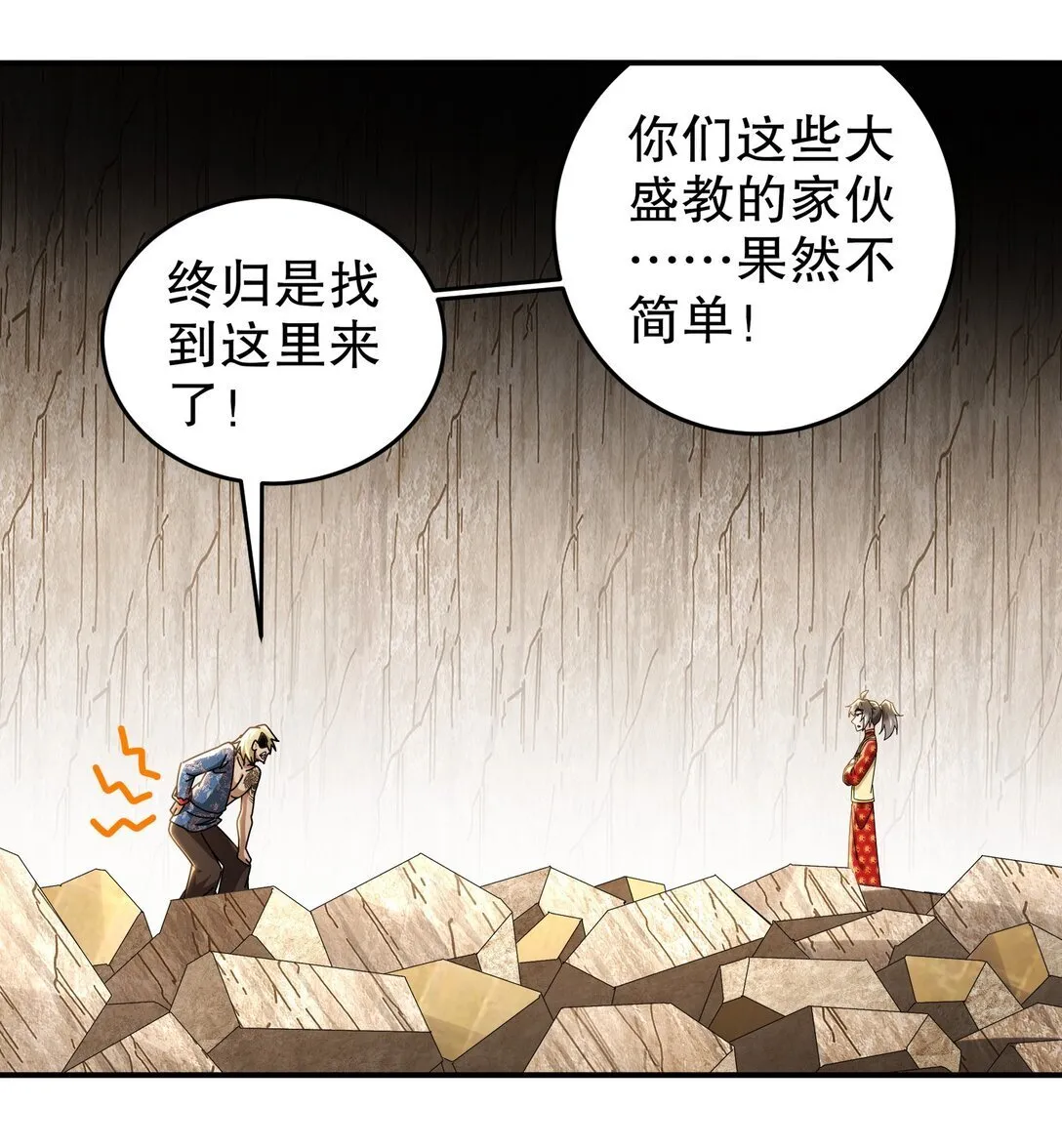 304 告诉俺娘！ 第17页