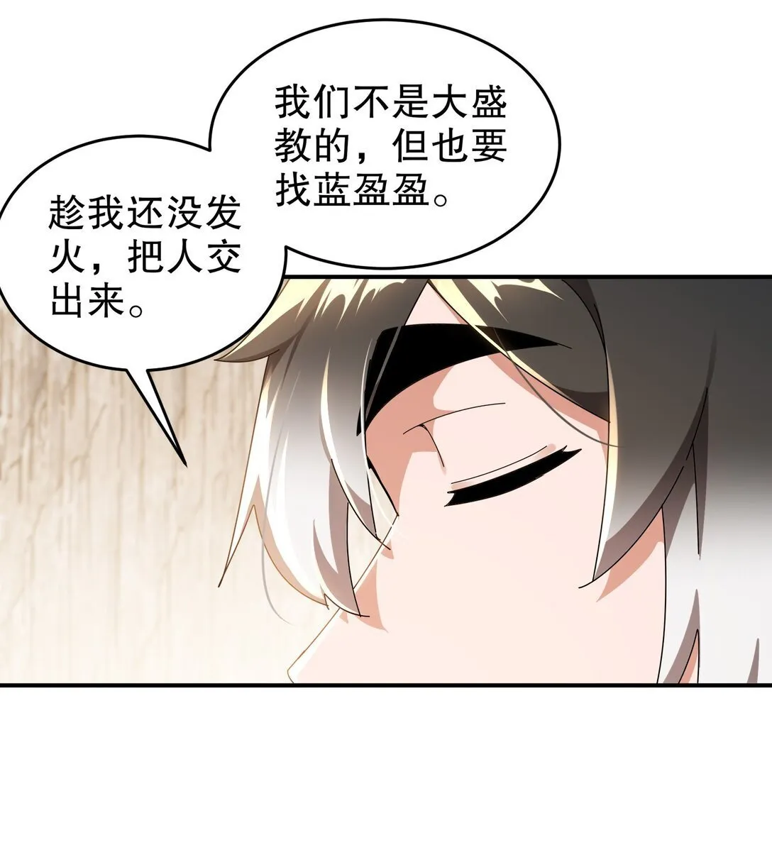 304 告诉俺娘！ 第18页