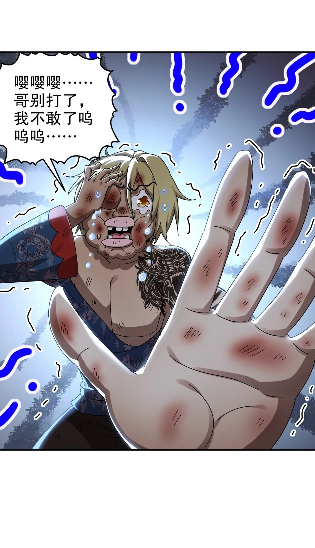 304 告诉俺娘！ 第22页
