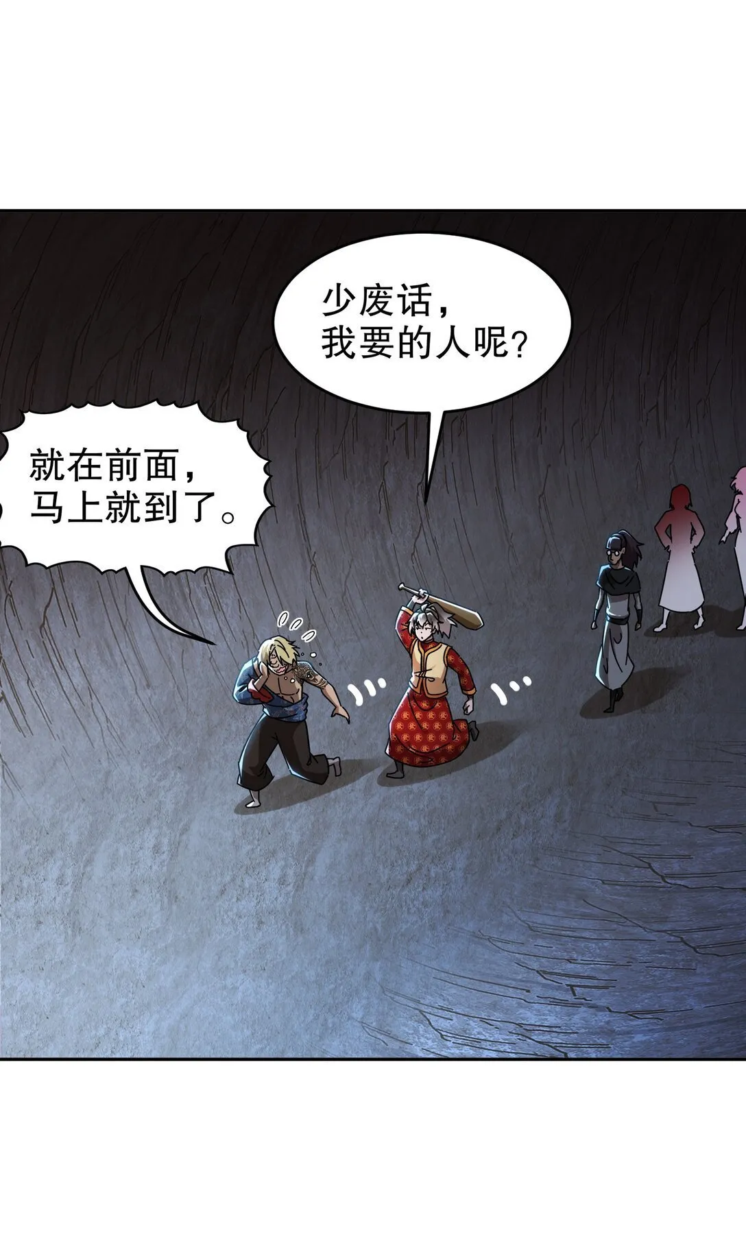 304 告诉俺娘！ 第23页