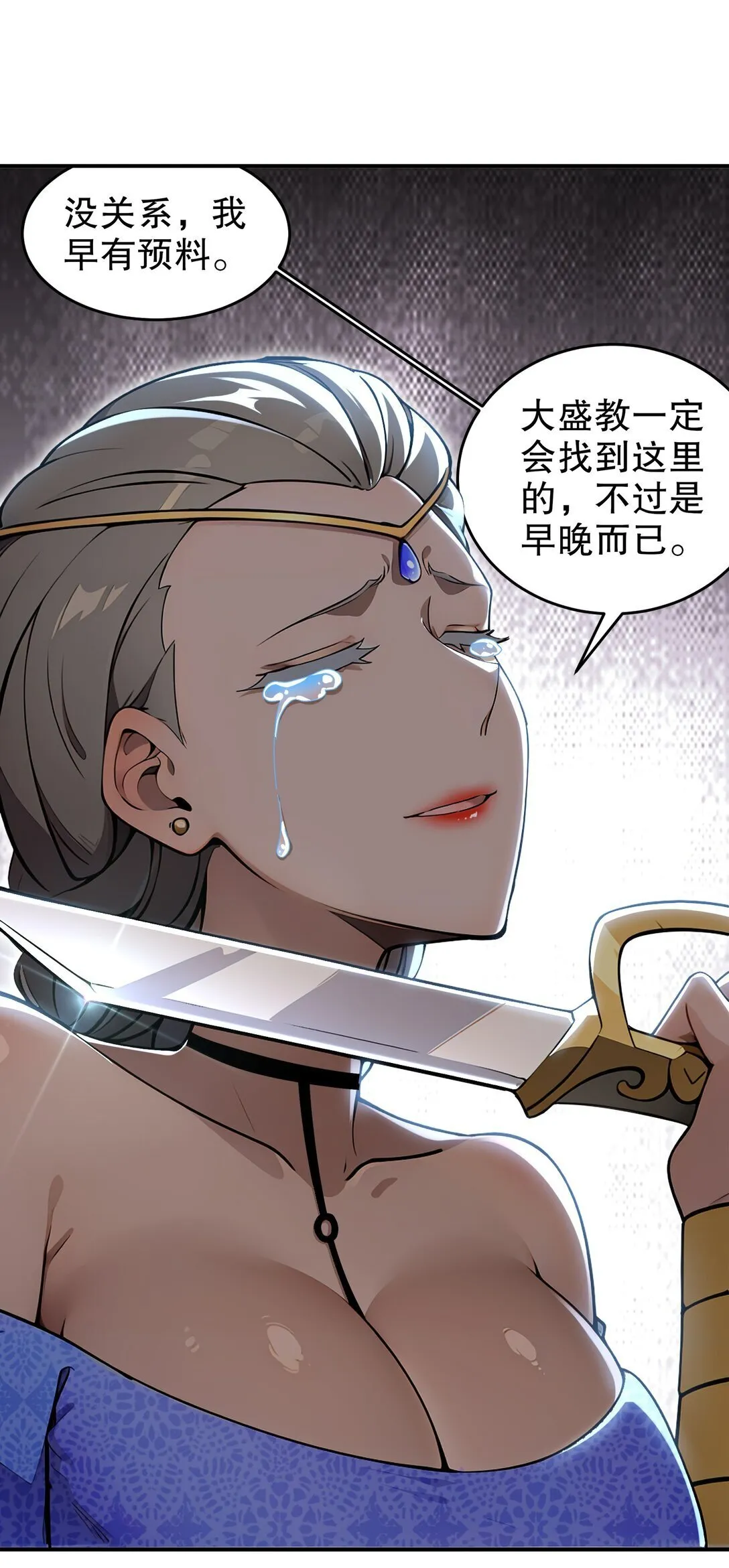 304 告诉俺娘！ 第26页