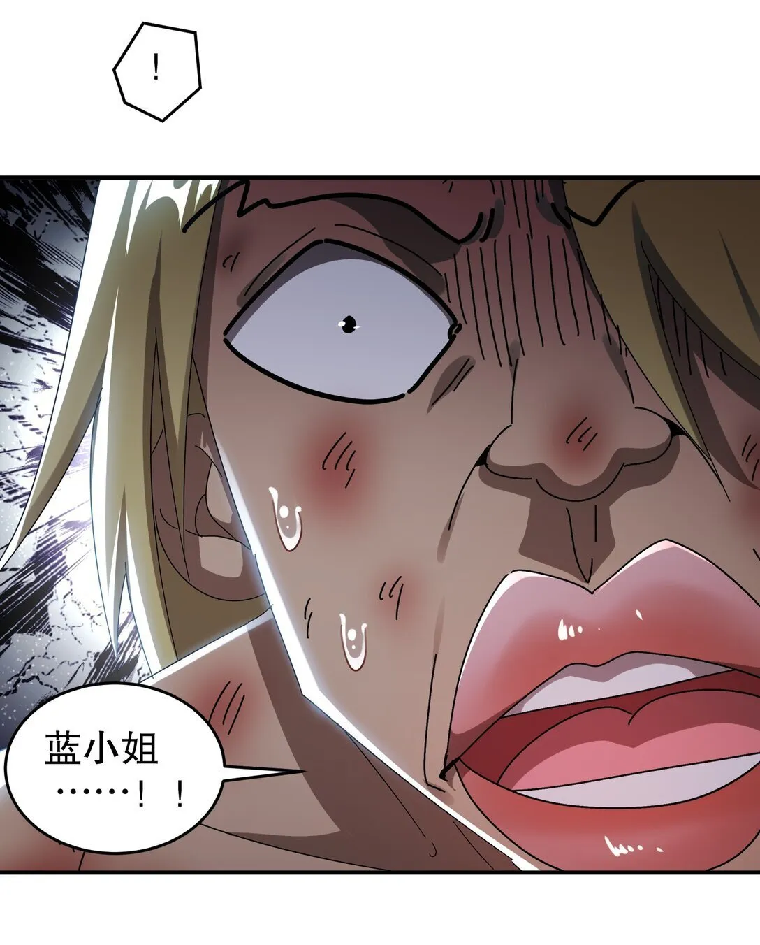 304 告诉俺娘！ 第27页