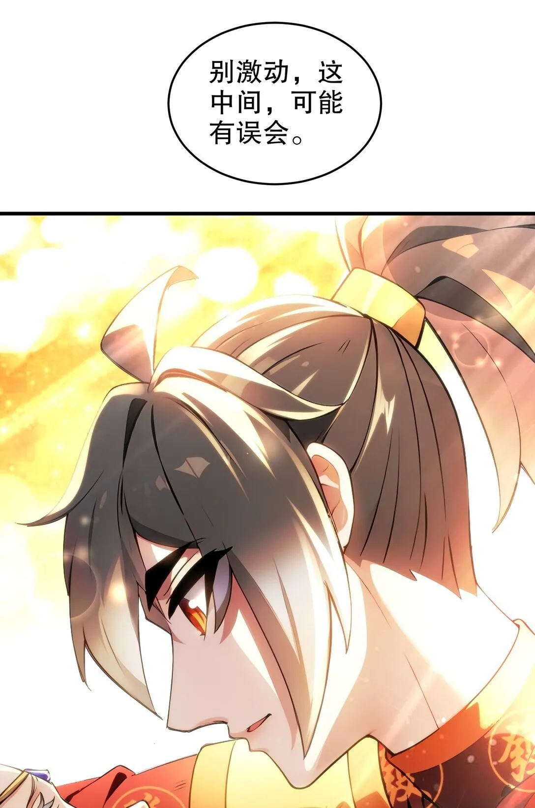 304 告诉俺娘！ 第30页