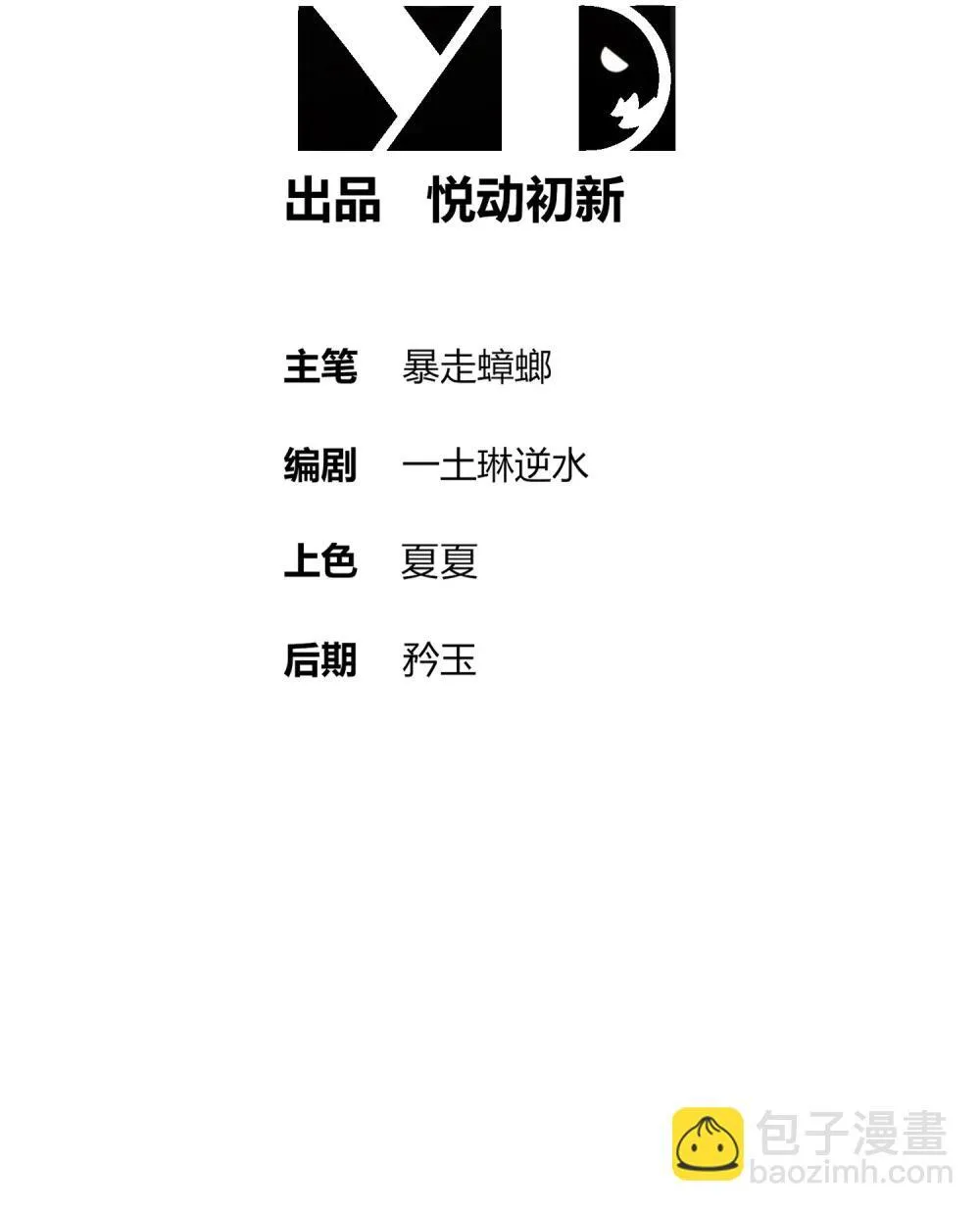 305 言出法（逆）随 第2页